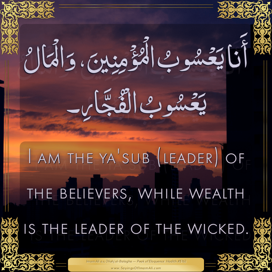I am the ya'sub (leader) of the believers, while wealth is the leader of...